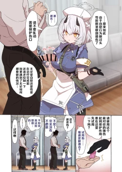 Page 3 of Himuro Sena Condom H Jisshuu | 冰室濑名的套套H实习