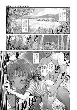 Page 191 of Chiisakute Shiawase