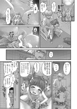 Page 47 of Chiisakute Shiawase