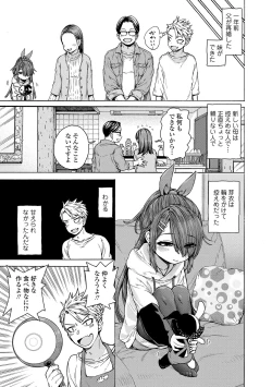 Page 77 of Chiisakute Shiawase