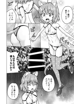 Page 7 of NAZDUNGEON