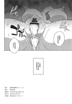 Page 26 of Yamato no Ura Nisshi