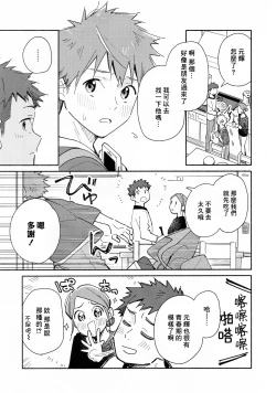 Page 12 of 9 Tsuki no soreiyu CLEMENTINE | 9月的太阳 CLEMENTINE