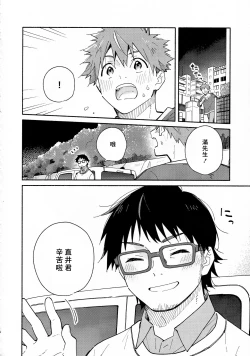 Page 13 of 9 Tsuki no soreiyu CLEMENTINE | 9月的太阳 CLEMENTINE