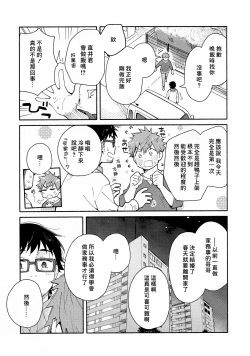 Page 14 of 9 Tsuki no soreiyu CLEMENTINE | 9月的太阳 CLEMENTINE