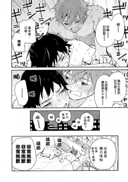 Page 25 of 9 Tsuki no soreiyu CLEMENTINE | 9月的太阳 CLEMENTINE