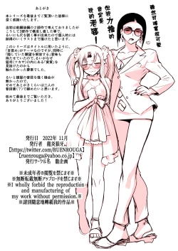 Page 37 of KaikaFutatsu no Hana ga Aratana Irodori ni Somaru Hanashi