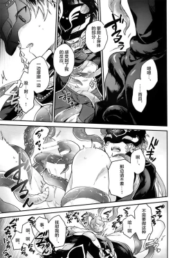 Page 10 of ANTHEM（IDOLiSH7）