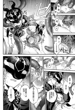 Page 11 of ANTHEM（IDOLiSH7）