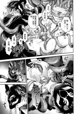 Page 12 of ANTHEM（IDOLiSH7）