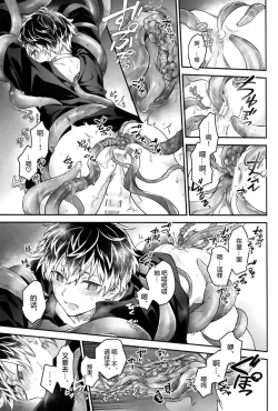 Page 14 of ANTHEM（IDOLiSH7）