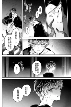 Page 19 of ANTHEM（IDOLiSH7）