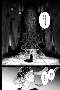 Page 23 of ANTHEM（IDOLiSH7）