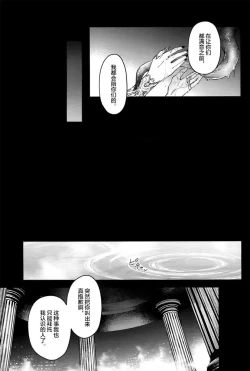 Page 24 of ANTHEM（IDOLiSH7）