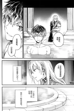 Page 25 of ANTHEM（IDOLiSH7）