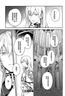 Page 28 of ANTHEM（IDOLiSH7）