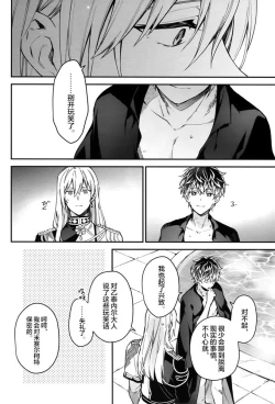 Page 31 of ANTHEM（IDOLiSH7）