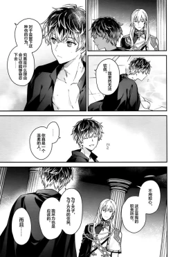 Page 32 of ANTHEM（IDOLiSH7）