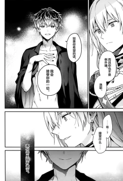 Page 33 of ANTHEM（IDOLiSH7）