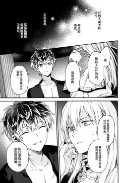 Page 34 of ANTHEM（IDOLiSH7）