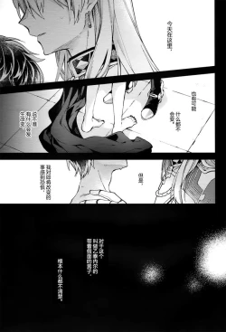 Page 36 of ANTHEM（IDOLiSH7）