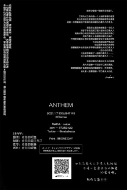 Page 37 of ANTHEM（IDOLiSH7）