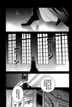 Page 5 of ANTHEM（IDOLiSH7）