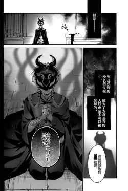 Page 6 of ANTHEM（IDOLiSH7）