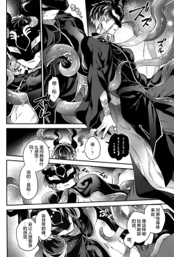 Page 9 of ANTHEM（IDOLiSH7）