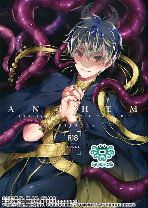 Download ANTHEM（IDOLiSH7）