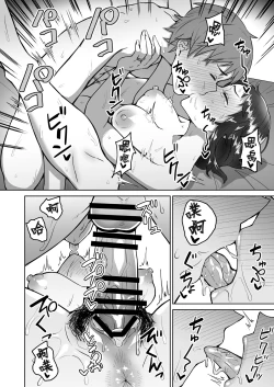 Page 15 of Beit Saki no Nomikai nite Vol. 1