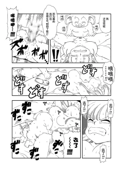 Page 11 of DB-X Oolong x Bulma