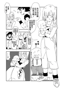 Page 26 of DB-X Oolong x Bulma