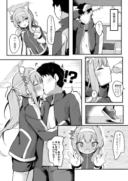 Page 2 of Mari to Kossori Taisoufuku Ecchi