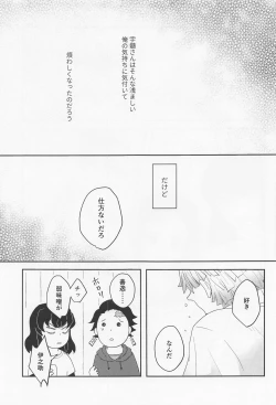 Page 44 of MUTUAL PINING