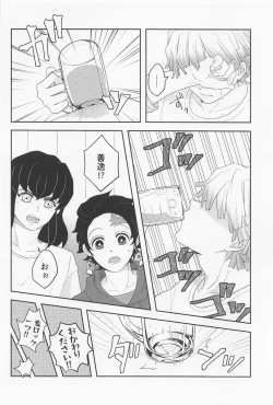 Page 45 of MUTUAL PINING