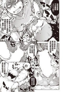 Page 22 of Madogiwa no TabakoTabakosan on the window| 窗边的小烟 番外篇