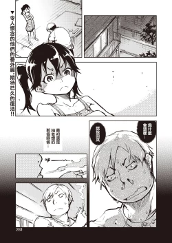Page 2 of Madogiwa no TabakoTabakosan on the window| 窗边的小烟 番外篇