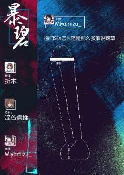 Page 35 of Madogiwa no TabakoTabakosan on the window| 窗边的小烟 番外篇