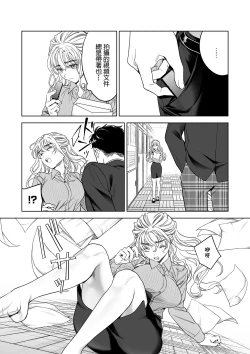 Page 5 of Iinari Sensei Ekoda Emi 28-sai