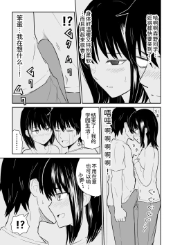 Page 7 of Mitsu na Locker de YouCha J〇 to Noukou Sesshoku