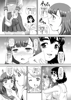 Page 9 of Futanari nanode Gakkou Seikatsu ga Fuan desu 7