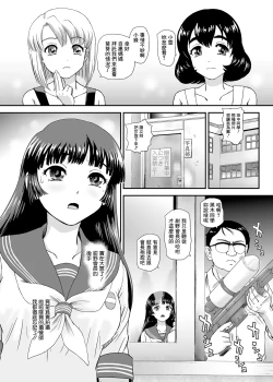 Page 6 of Futanari nanode Gakkou Seikatsu ga Fuan desu 7