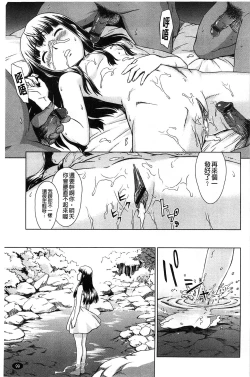 Page 102 of Himitsu no Hanazono | 搖晃著濕濡了