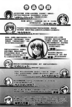 Page 123 of Himitsu no Hanazono | 搖晃著濕濡了