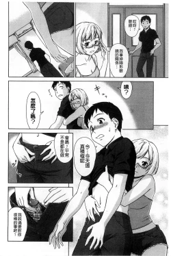 Page 129 of Himitsu no Hanazono | 搖晃著濕濡了