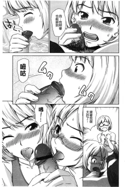 Page 134 of Himitsu no Hanazono | 搖晃著濕濡了