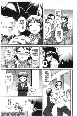 Page 158 of Himitsu no Hanazono | 搖晃著濕濡了