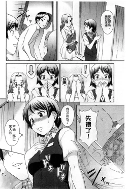 Page 159 of Himitsu no Hanazono | 搖晃著濕濡了