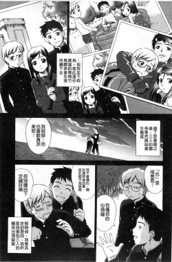 Page 16 of Himitsu no Hanazono | 搖晃著濕濡了